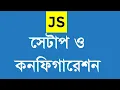 Environment Setup - Ultimate BeginnerJavaScript Course Bangla