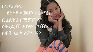 Jireenya Kee Gamachun Jirachu Yo Barbade Nama Dhimma Isa Qofafi Si Barbadu Irra Fagadhu Maalif 