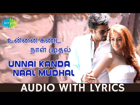 Download MP3 Unnai Kandanaal Mudhal - Song With Lyrics | Salim | Vijay Antony | உன்னை கண்டநாள் முதல் | HD Song