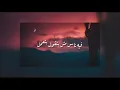 Hamza Namira   Feeh Nas   حمزة نمرة   فيه ناس Lyrics Video144p