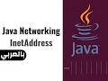 01 - InetAddress in Java Networking