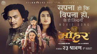 sapana hoki bipana ho mohar nepali movie sad song 2025 paul shah benisha hamal niti shah