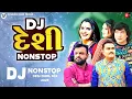 Download Lagu DJ દેશી Nonstop Remix 2025 || Gujarati DJ Remix 2025 || New ગુજરાતી Nonstop Remix