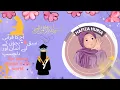 Lagu Quran Lessons Made EASY for Beginners - Lesson 5💐