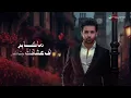 Fouad Abdulwahed - Kethr El Ghala | Lyrics Video 2024 | فؤاد عبدالواحد - كثر الغلا