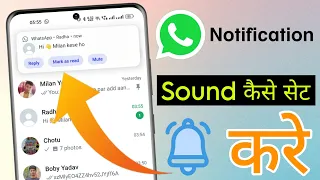 whatsapp message par ringtone kaise lagaye