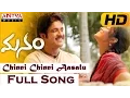 Download Lagu Chinni Chinni Aasalu Full Video Song || Manam Video Songs || Nagarjuna, Shreya