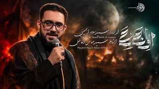 اول جرح    الرادود سيد سلام الحسيني   خيمة أم البنين  دندنها