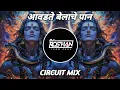 Download Lagu Aavdte Belache Paan - Circuit Mix - Unreleased | It's Roshya Style आवडते बेलाचे पान Dj Mix 2025