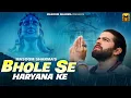 Download Lagu Bhole Se Haryana Ke - Masoom Sharma New Song | Swara Verma | Monika Mishra | Bhole Baba Song