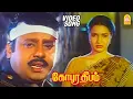 Download Lagu Gangai Kaayum - HD Video Song | கங்கை காயும் | Gopura Deepam | Ramarajan | Sukanya | Soundaryan