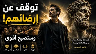 عندما تتوقف عن إرضاء الجميع  تصبح أقوى دندنها