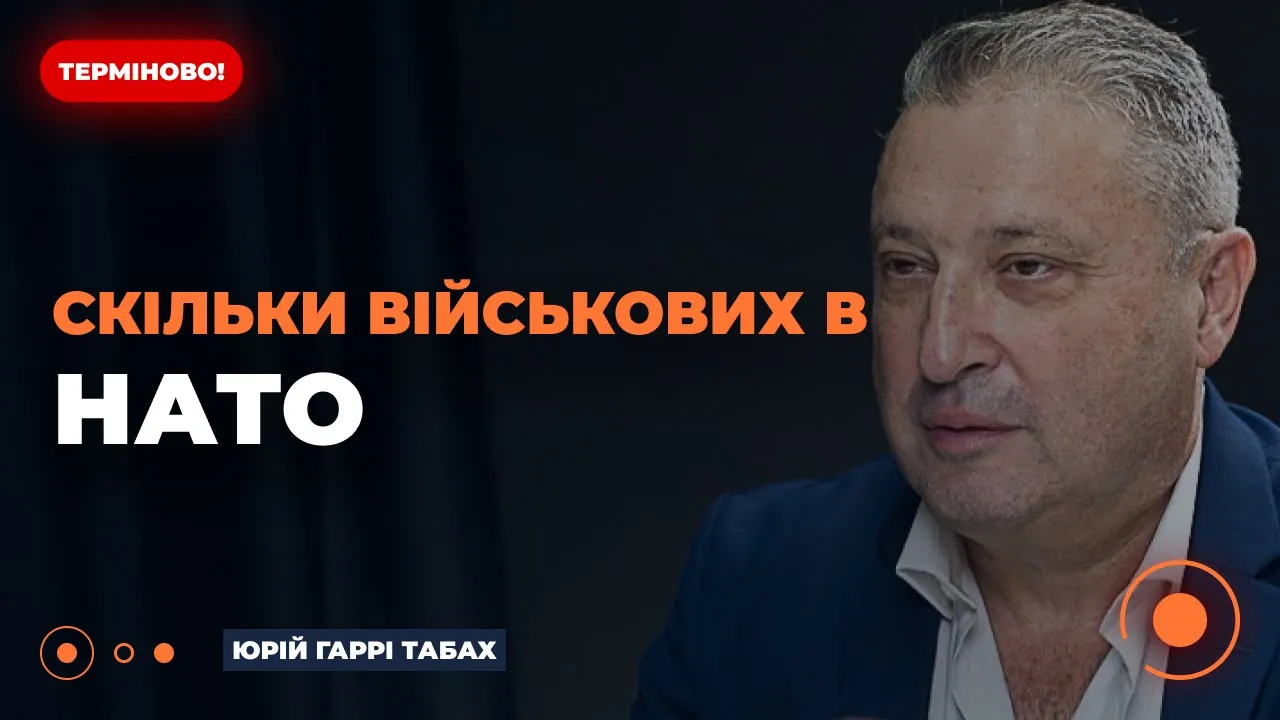 Табах озвучив наслідки для Росії, якщо вона нападе на країни НАТО