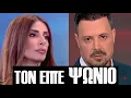 Ο Κουσουλός απαντά στην Αρναούτη που τον αποκάλεσε... ''ψώνιο''!