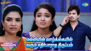 Malli Serial Highlights | Ep 851 | 7th Sep 2026 | Nikitha | Vijay | Saregama Dice TV Shows Tamil