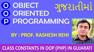 Class Constants in PHP What is object-oriented programming OOP In Gujarati