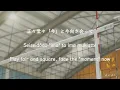 SUPER BEAVER ― Toppakō 【突破口】Lyrics Video (Kan/Rom/Eng)