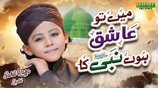 new naat 2026 mein to ashiq hoon nabi ka sahil raza qadri official video home islamic