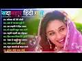 Download Lagu 90 S Old Hindi Songs💘 90s Love Song💘 Udit Narayan  Alka Yagnik  Kumar Sanu 🥰 Hindi Jukebox Songs