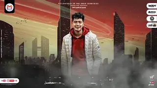 مهرجان عسكر يسكر غناء حمو الطيخا دندنها