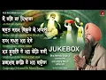 Nonstop Shabad Gurbani - Bh Mehtab Singh Ji - Latest Jukebox 2022 - Jo har Ka Pyara - Redrecords