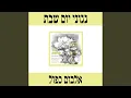 Download Lagu אסדר לסעודתא
