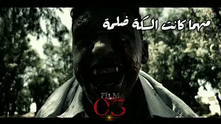 أغنية   مبنخفش غير من الله   صافين ضميرنا من زي غيرنا   ريفوا مصر مصطفى السلطان       دندنها