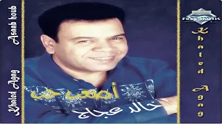 خالد عجاج    بيعهم يشتروك دندنها