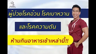 การกินน้ำผลไม้บ่อยๆ มีผลต่อสุขภาพอย่างไรโดยเฉพาะในผู้ป่วยเบาหวาน