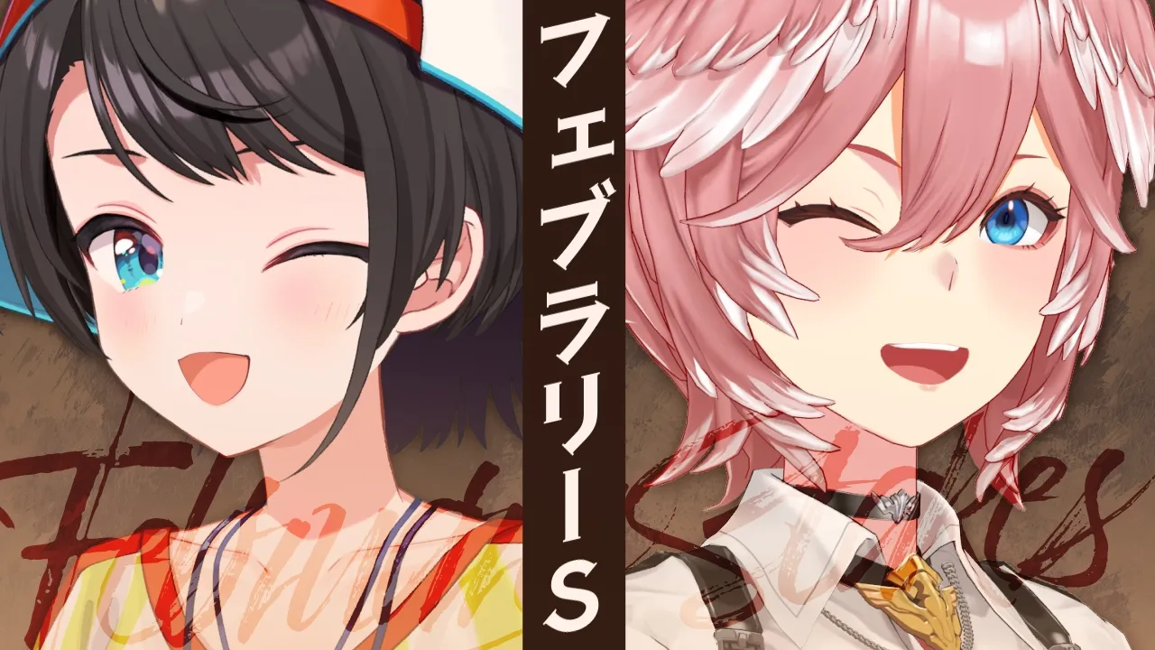 【 フェブラリーS 】今日はスバルちゃんと一緒に久々G1を勝つぞ！！！！【大空スバル/鷹嶺ルイ/ホロライブ】