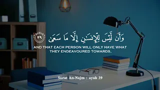 و أ ن ل ی س ل ل إ نس ان إ ل ا م ا س ع ى تلاوة هادئة للدراسة والتركيز بصوت القارئ اسلام صبحي 