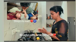 Saglyna sathi puran poli banvli ❤️🤤 | shivya baga kiti gappa marto 😂| bachu sobat masti #saipriya