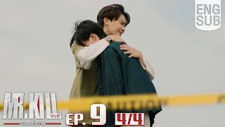 [Eng Sub] Mr.Kill มังงะสั่งตาย | EP.9 [4/4]