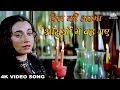 Download Lagu Dil Ke Aramaan Aansuon Me Bah Gaye | Nikaah (1982) | Salma Agha | 90s Popular Sad Song