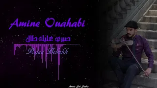                 صبري عليك طال دندنها