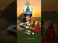 Lagu ✨Bhole Baba Dekho- Divine Chanting For Peace \u0026 Power 🕉🔥  | #shorts #viral #like