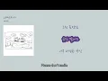 [멜론 최신 인기가요 6월] 이예린 - 'LERGRYN'