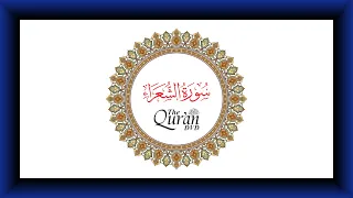 4K Para 26 - Para 26 - Ha’a Meem Quran in Tajweed in Arabian Script Recitation Syed Sadaqat Ali