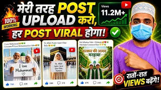 मेरी तरह Youtube Post Upload करो | हर Post Viral होगा✅| Ai Islamic Moon