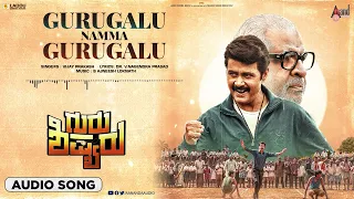 gurugalu namma gurugalu audio song guru shishyaru sharaan dattanna tharun b ajneesh loknat
