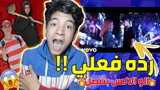 رده فعلي علي اغنيه ألو الإكس بتتصل   محمد خالد   كليب حصري        دندنها