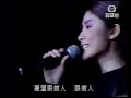 Download Lagu Kelly Chen 陳慧琳 1998 新城勁爆頒獎典禮 《真感覺》