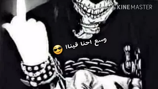 مهرجان بطل افوره ياض يابن المره دندنها