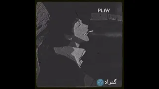 That S My Name Akcent Slowed Reverb Perfection GumRah 