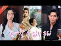 Download Lagu 【완결】3년 연애도 첫사랑의'나 돌아왔어'한마디을 이기지 못했다. 그녀는 30일의 이별 카운트다운을 세워 그를 그의 첫사랑에게 되돌려준다.대표의 품으로 돌아섰고 총애를 받고 있다.