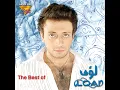 اه يا عيني يا ليل