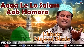 aaqa le lo salaam ab full song le lo salam aaqa singer chhote majid shola