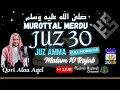 Download Lagu 🔴12 JAM FULL MUROTAL AL QURAN MERDU BACAAN JUZ 30 [JUZ AMMA] QORI ALAA 'AQEL SPESIAL 10 ROJAB 1446H