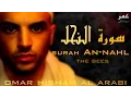 Download Lagu Surah An-Nahl - Omar Hisham Al Arabi سورة النحل - عمر هشام العربي