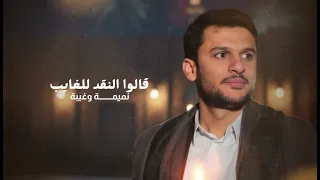 أم المصايـ ب حسين الطير زكريا إسماعيل حصريا 2025 Zakaria Ismail 
